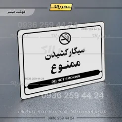 نشانگر مولتی لیزری سیگار کشیدن ممنوع - Image 6